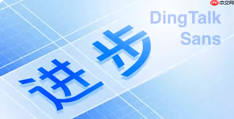 钉钉怎样设置直播回放_开启回放功能教程【回放】-1 钉钉怎样设置直播回放_开启回放功能教程【回放】