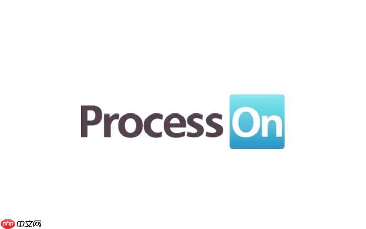 ProcessOn网页版登录电脑端入口 ProcessOn官网官方在线入口-1 ProcessOn网页版登录电脑端入口 ProcessOn官网官方在线入口