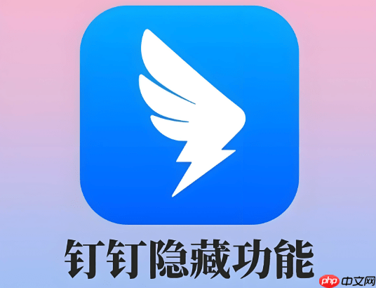 钉钉怎样开启面容ID登录_设置面容登录步骤【苹果】-1 钉钉怎样开启面容ID登录_设置面容登录步骤【苹果】
