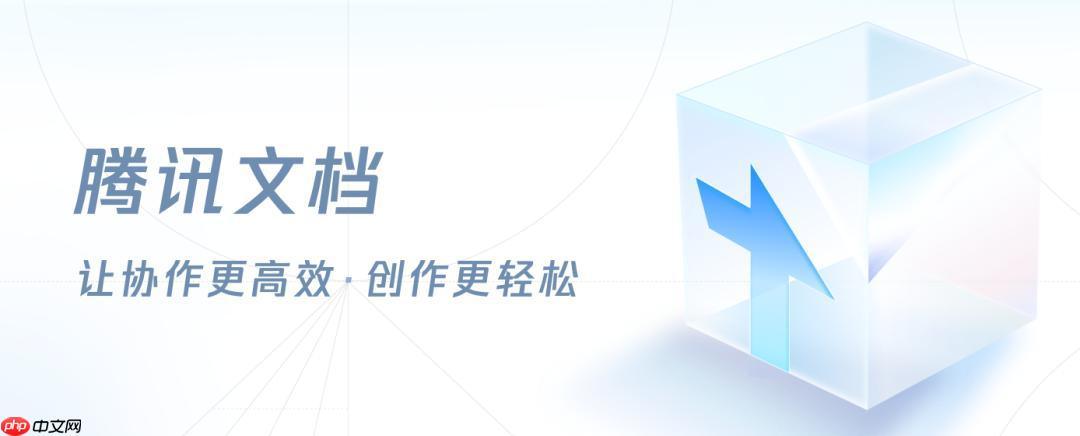 腾讯文档怎么设置协作人_腾讯文档分组权限管理-1 腾讯文档怎么设置协作人_腾讯文档分组权限管理
