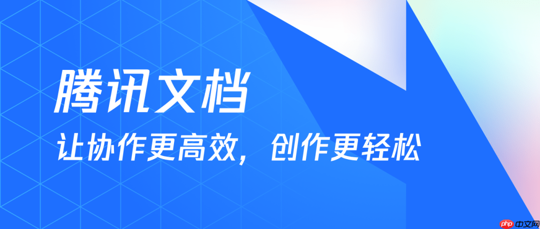 腾讯文档怎么清理缓存_腾讯文档运行加速指南-1 腾讯文档怎么清理缓存_腾讯文档运行加速指南