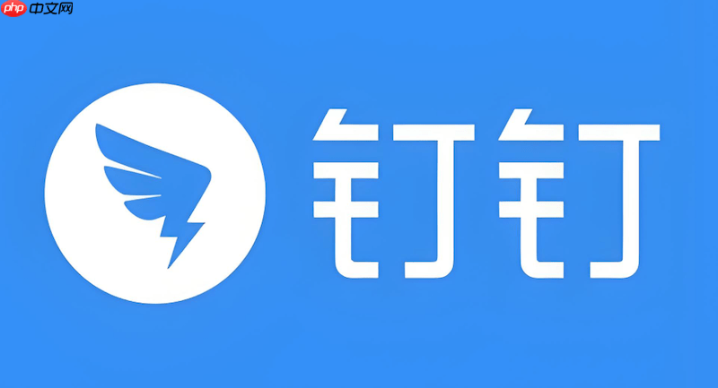 钉钉怎样删除日程_取消日程操作步骤【删除】-1 钉钉怎样删除日程_取消日程操作步骤【删除】